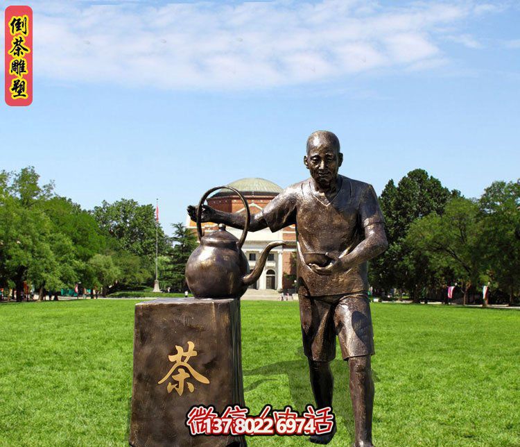 公园不锈钢仿铜老人倒茶雕塑