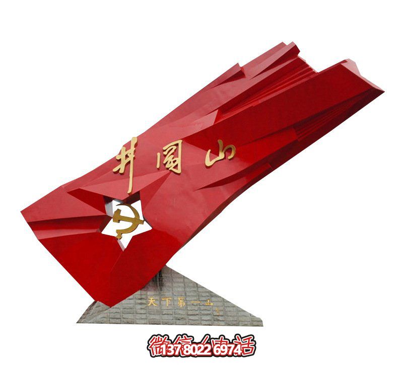 景区创意大型户外园林景观旗帜雕塑