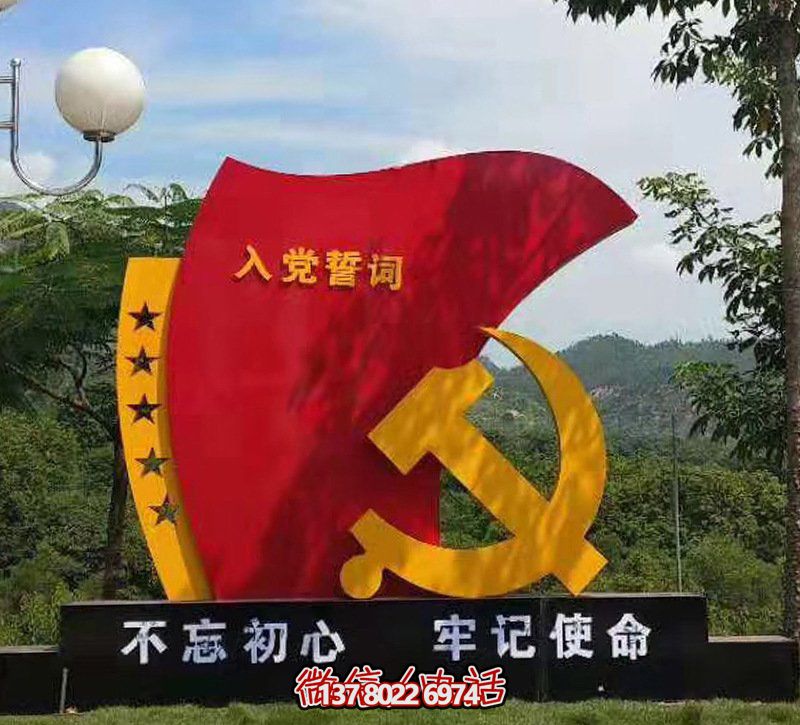 校园不锈钢彩绘不忘初心旗帜雕塑