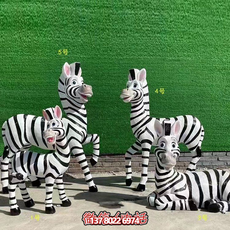 卡通斑马，玻璃钢仿真斑马