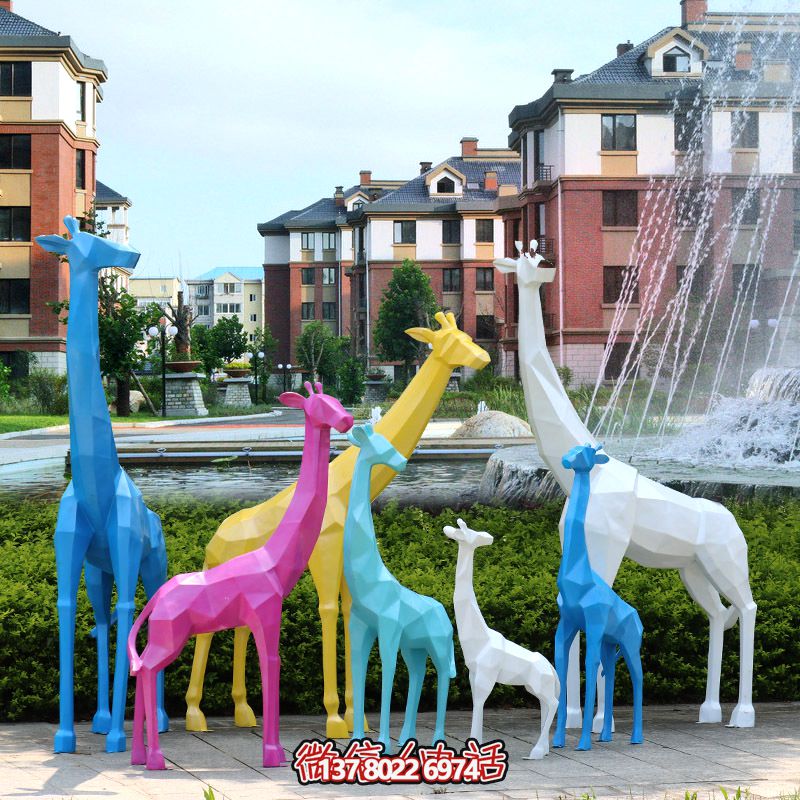 景区池塘边玻璃钢彩绘几何长颈鹿雕塑