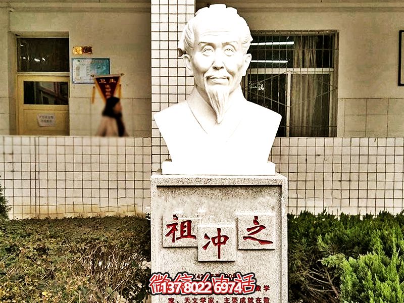 小学操场汉白玉祖冲之石雕头像