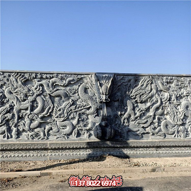 青石九龙壁大型寺庙、广场影壁墙
