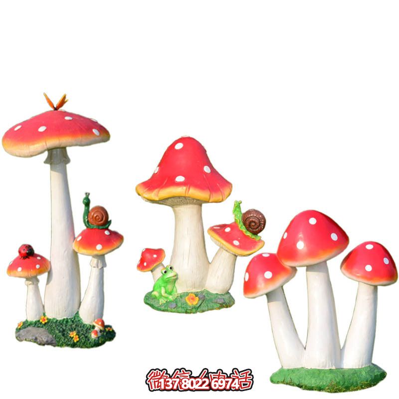 仿真植物玻璃钢材质户外装饰品蘑菇雕塑