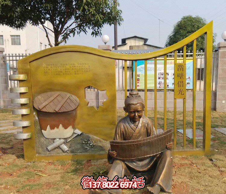 校园凿壁借光儿童铜雕儿童雕塑