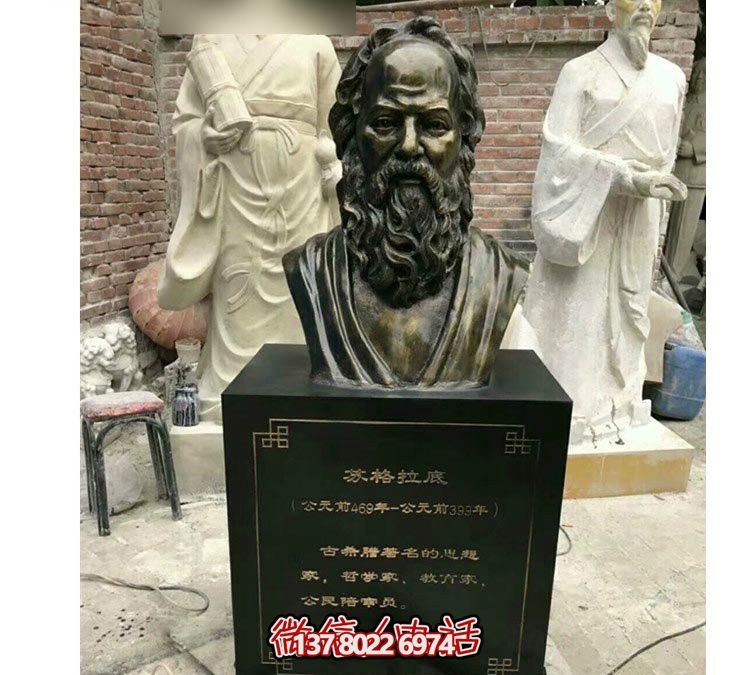 玻璃钢仿铜西方名人苏格拉底雕塑