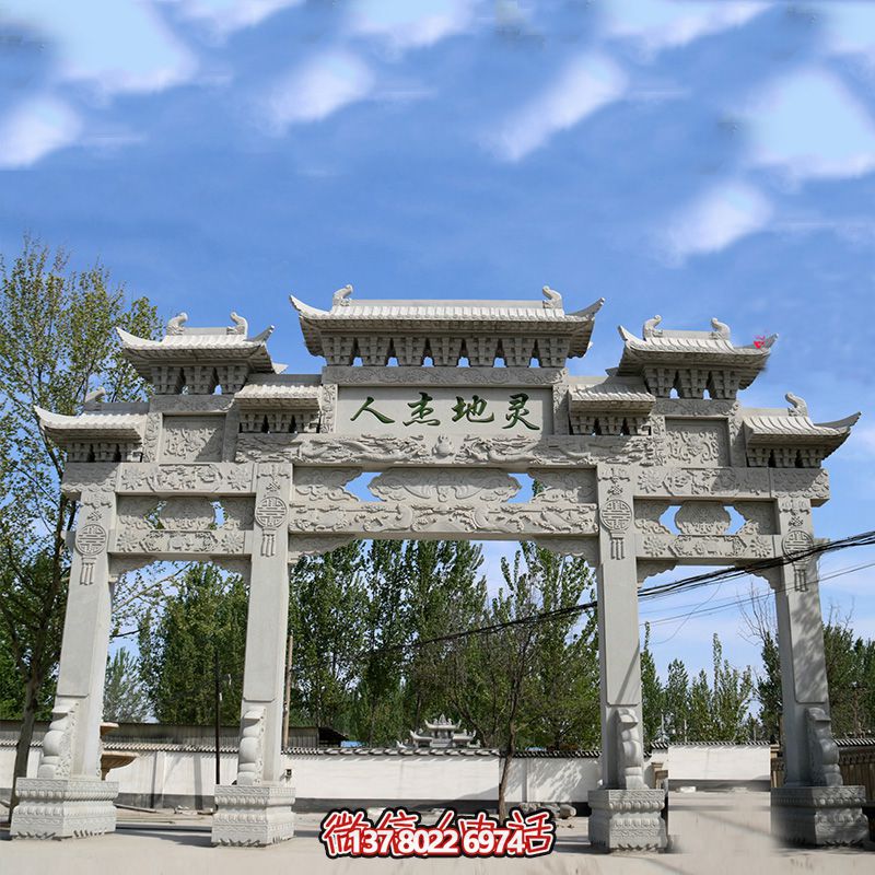 村庄农场入口祥云浮雕大理石门楼牌坊