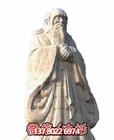 大理石园林摆放春秋时期古代名人老子石雕塑