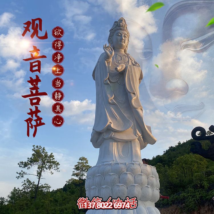 景区园林大型汉白玉大理石石雕观音菩萨雕塑