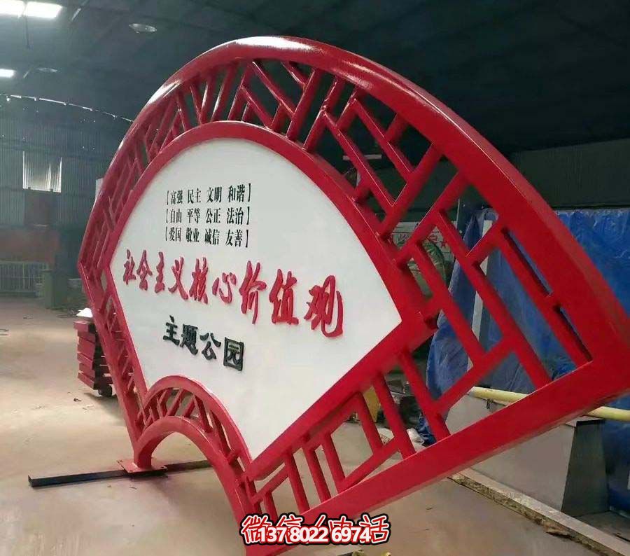 小区摆放不锈钢扇形标识标志雕塑