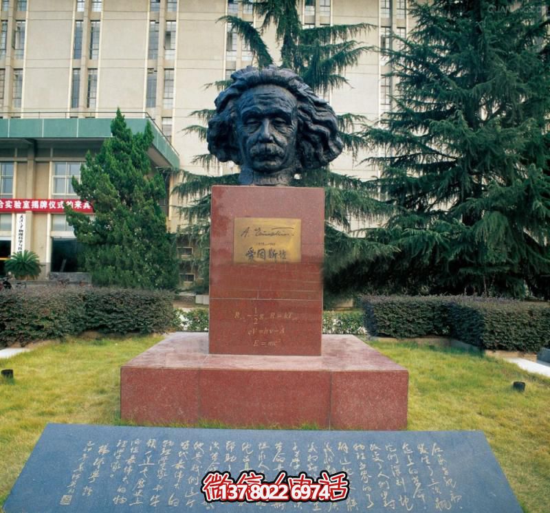 头像铜雕校园世界名人爱因斯坦雕塑