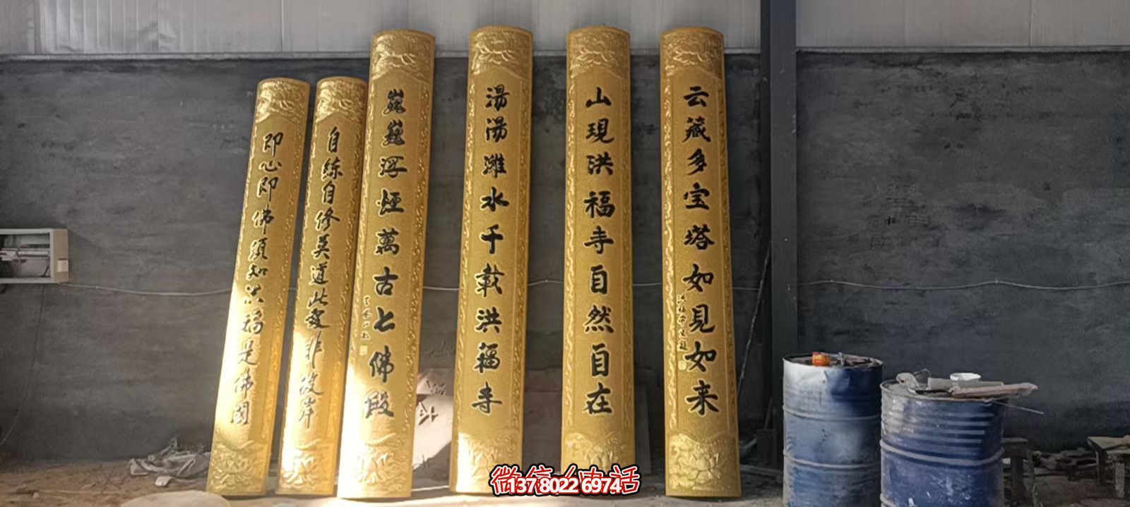 铜浮雕漆金对联