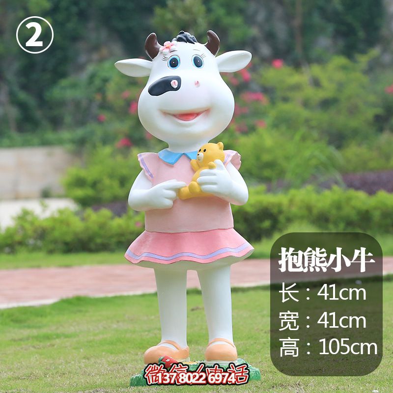 游乐园一只卡通抱着小熊的玻璃钢牛雕塑