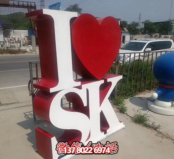 户外不锈钢红色爱心雕塑