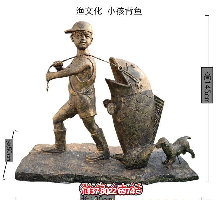 小区花园纯铜铸造小孩背鱼雕塑