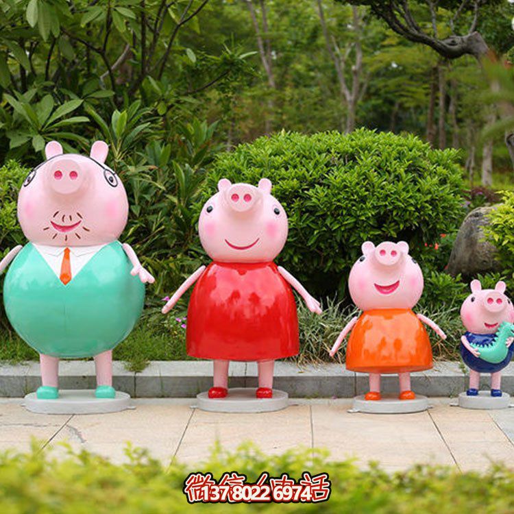 玻璃钢卡通商场美陈装饰品小猪佩奇一家