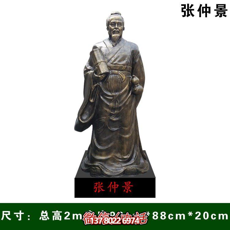 校园古代名人张仲景人物景观