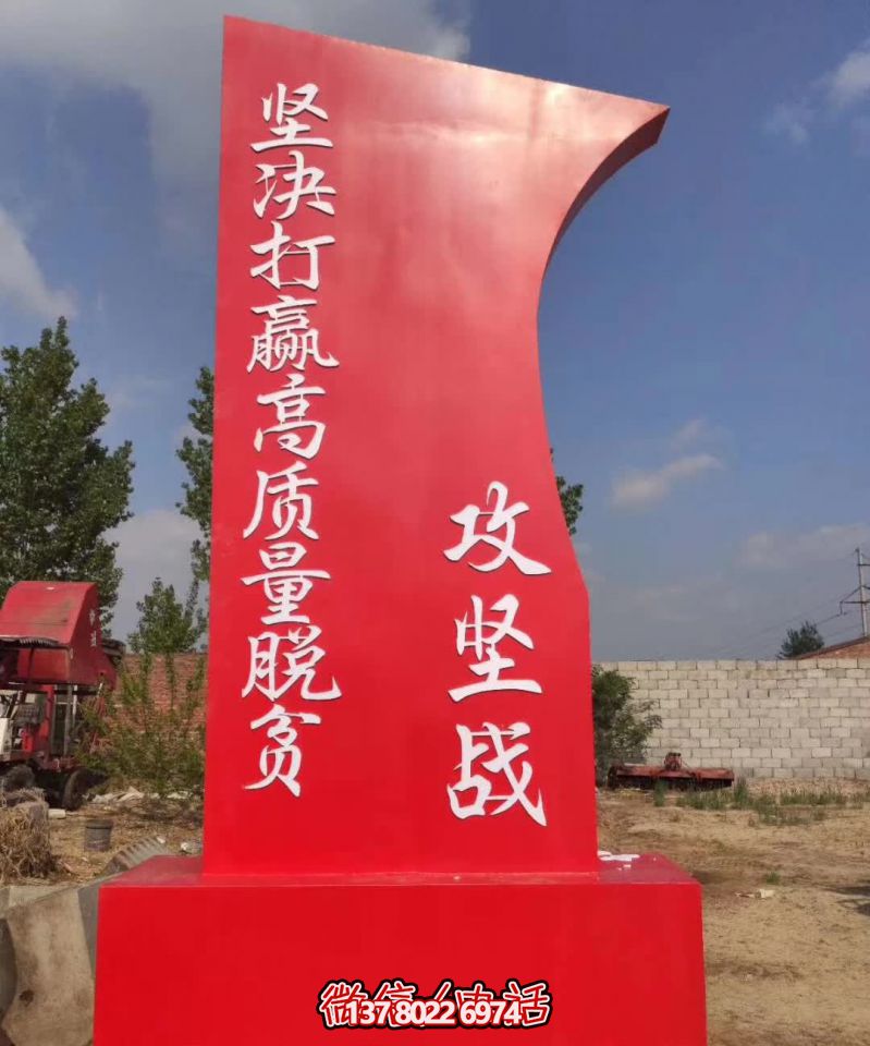 校园玻璃钢彩绘红色精神堡垒雕塑