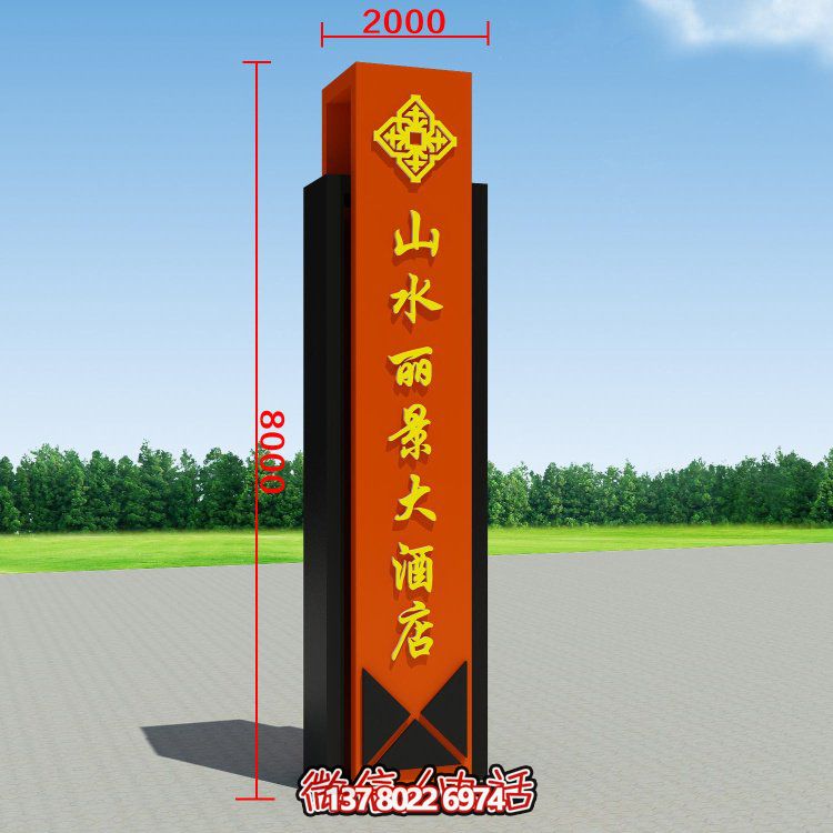 景区酒店不锈钢精神标识