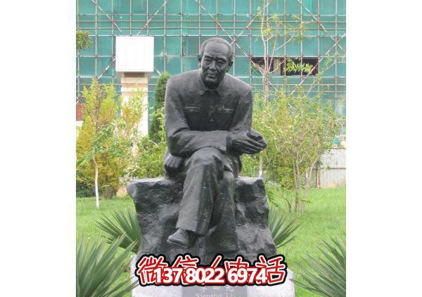 校园名人坐着的铜雕李四光雕塑