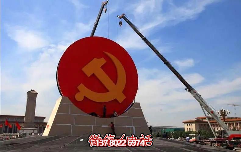 党徽不锈钢景观雕塑