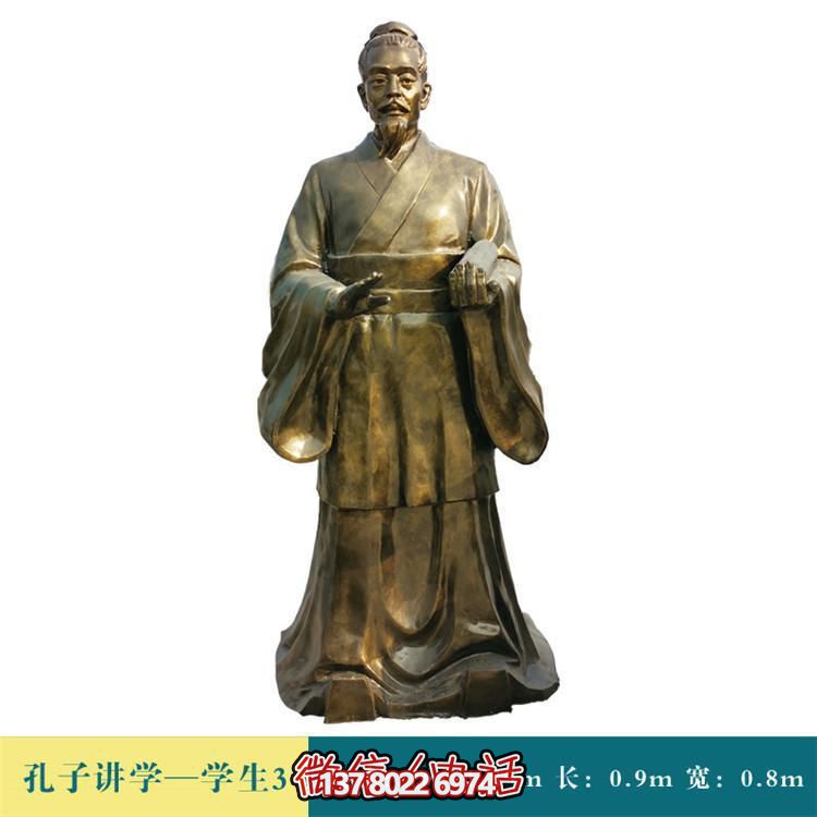 校园玻璃钢仿铜园林景观人物孔子雕塑
