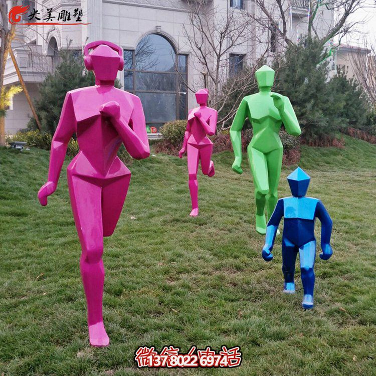 玻璃钢彩绘几何运动人物雕塑售楼处公园亲子主题景观摆件