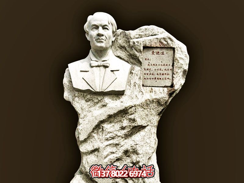 校园石雕创意世界名人爱迪生雕塑
