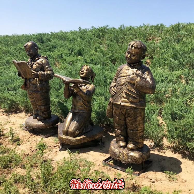 校园广场玻璃钢仿铜儿童情景小品人物雕塑