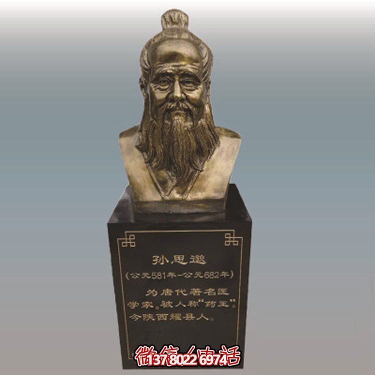 古代名人校园公园玻璃钢仿铜人物雕塑