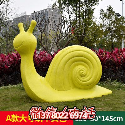 草地上摆放的大号的玻璃钢喷漆蜗牛雕塑