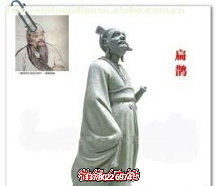 扁鹊名医石雕医院扁鹊雕塑