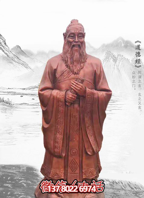 寺庙户外摆放大型红铜喷漆古代名人伟人老子铜雕