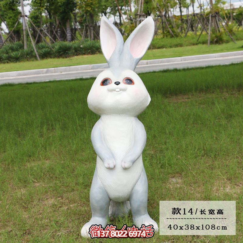 幼儿园一只白色玻璃钢兔子雕塑