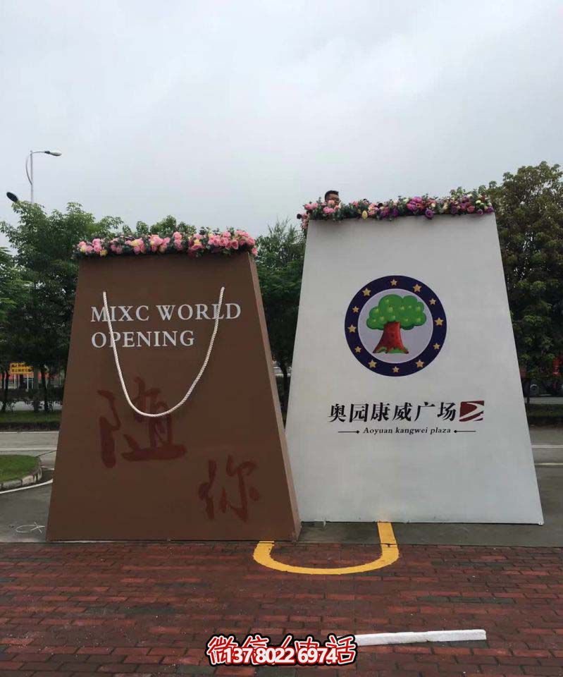 园林景观区装花玻璃钢提包雕塑