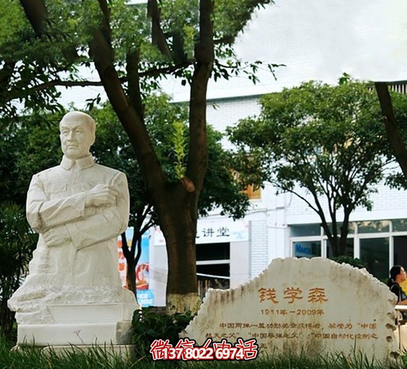 校园半身像汉白玉石雕钱学森雕塑