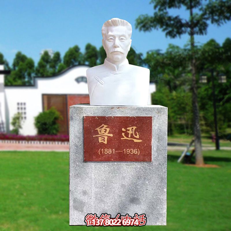 校园草坪汉白玉石雕鲁迅雕塑