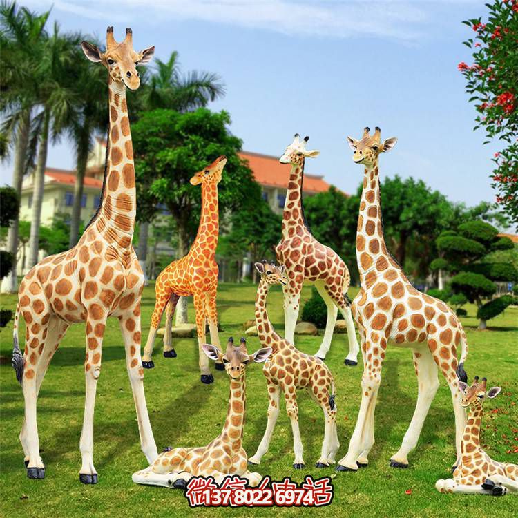 动物园园林景区大型动物景观长颈鹿雕塑