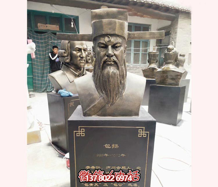 古代名人包拯胸像铜雕包拯包公包青天人物铸铜雕像法制廉政雕塑