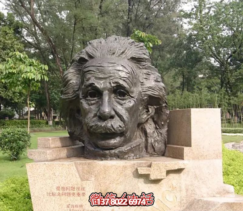 广场名人铜雕爱因斯坦雕塑
