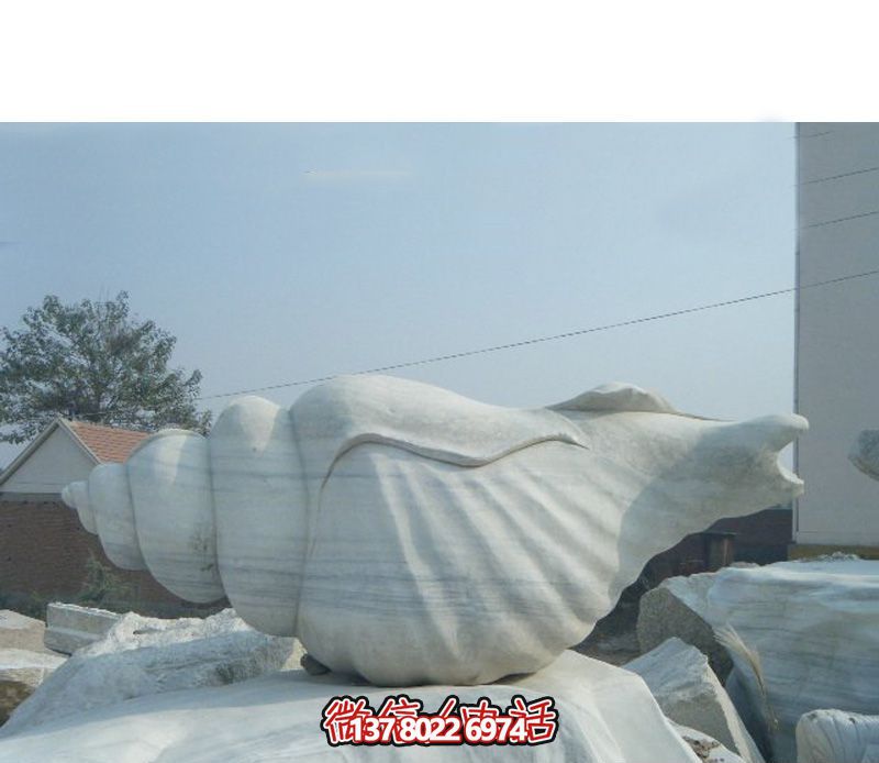 商场公园摆放的汉白玉石雕创意海螺雕塑