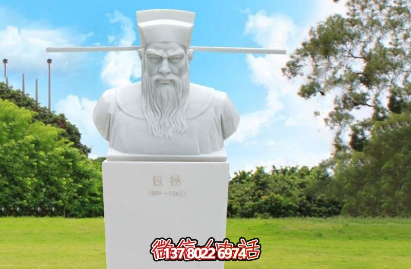 古代名人头像石雕包拯雕塑
