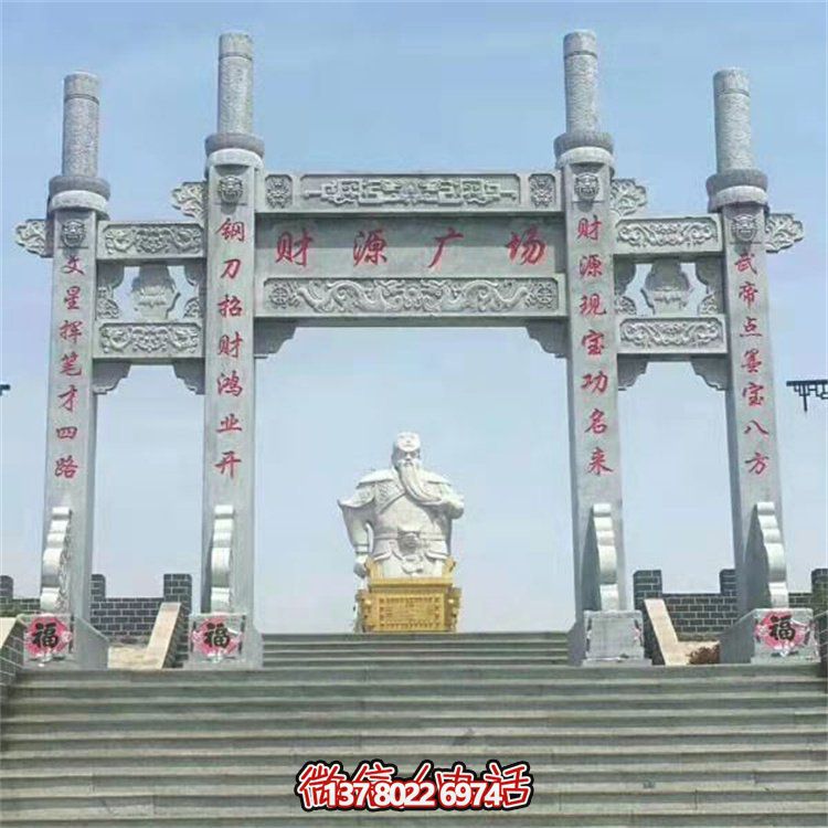 景区广场入口摆放大理石新中式三门石雕牌坊