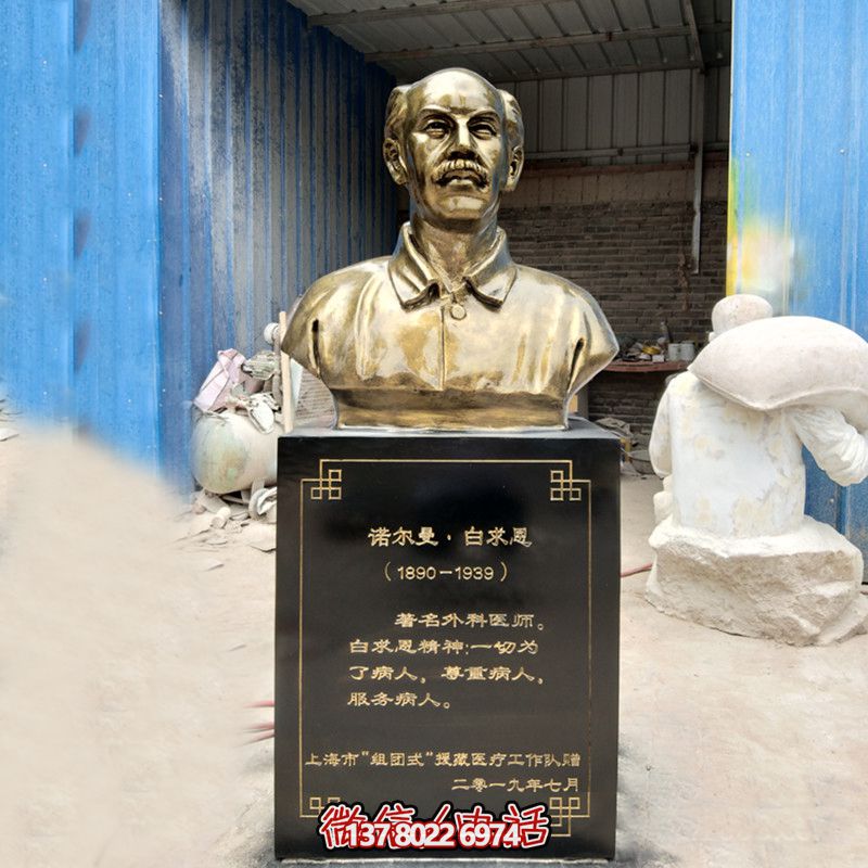 景区铜雕国际主义战士白求恩雕塑