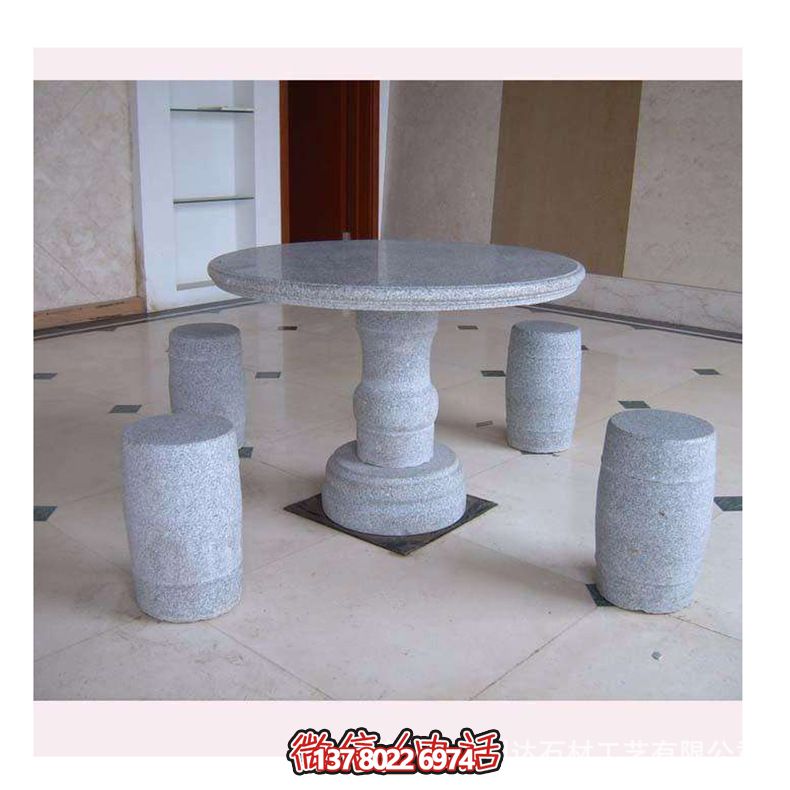 公园庭院摆件花岗岩石桌凳组合