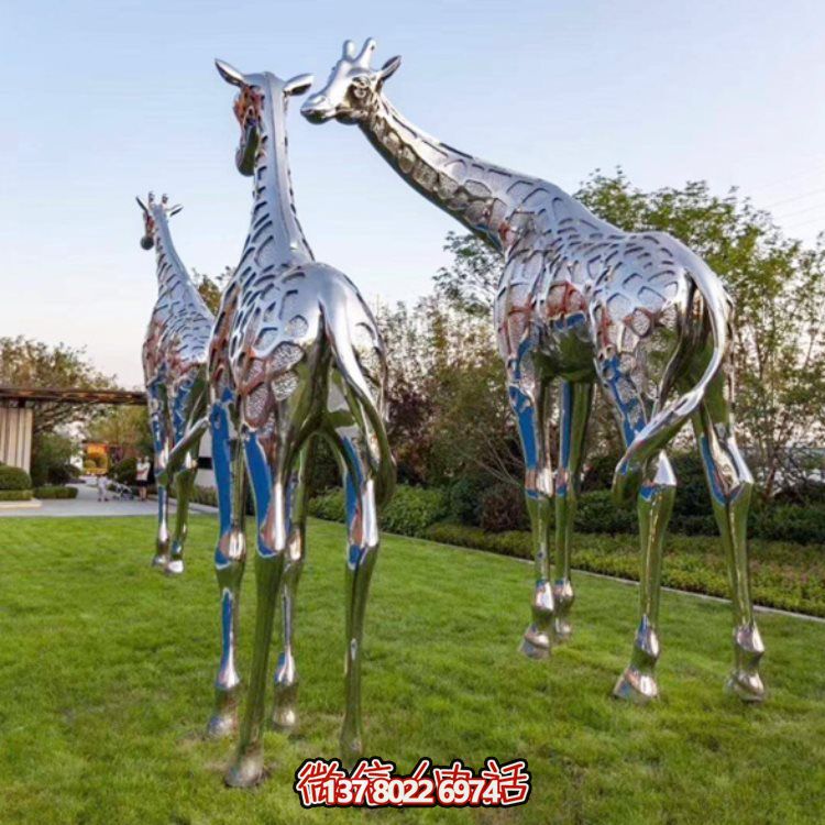 售楼部草地摆放大型不锈钢长颈鹿雕塑