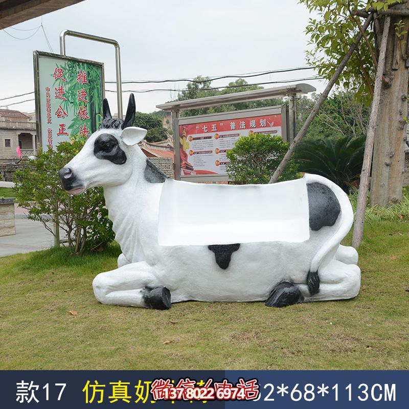 商场中一只仿真奶牛座椅玻璃钢牛雕塑