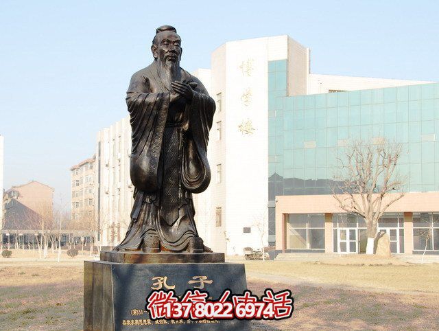 校园历史名人孔子玻璃钢仿铜雕塑