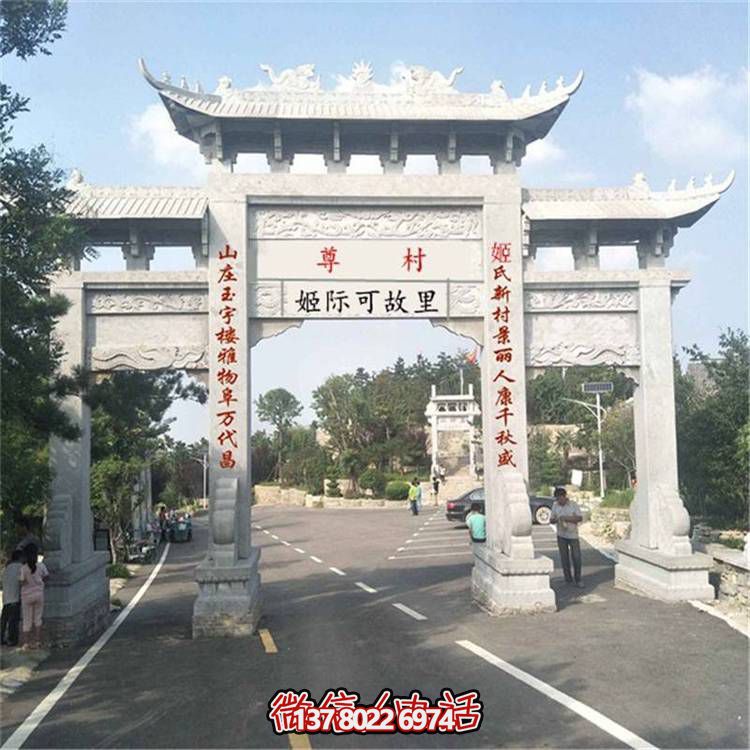 村口简易三门青石牌坊商业街石牌楼牌坊