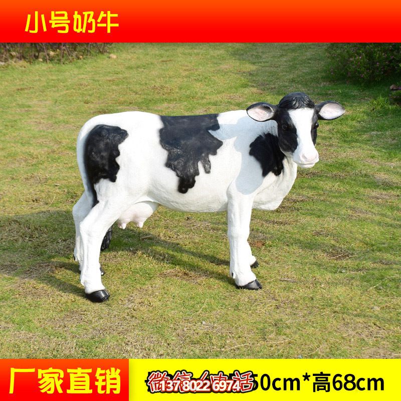 农场一只小号玻璃钢奶牛雕塑